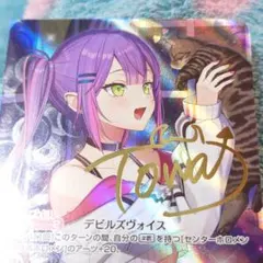 2026年最新】常闇トワ secの人気アイテム - メルカリ