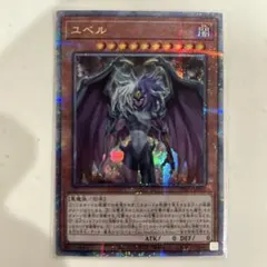 2026年最新】ユベル25thの人気アイテム - メルカリ