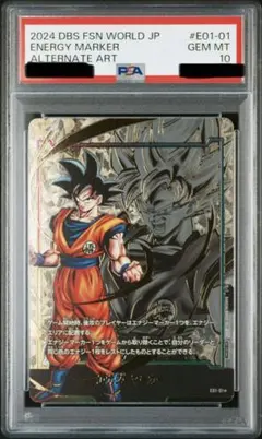 2026年最新】エナジーマーカー psa10 悟空の人気アイテム - メルカリ