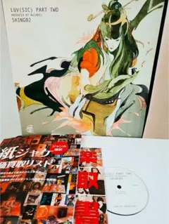 2026年最新】Luv sic レコードの人気アイテム - メルカリ