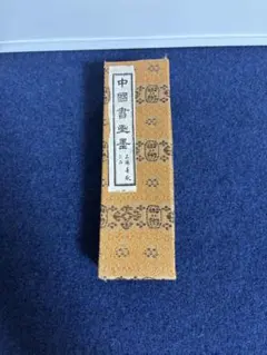 2026年最新】中国墨の人気アイテム - メルカリ