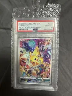 2026年最新】323 psa10の人気アイテム - メルカリ