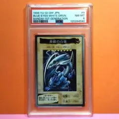 2026年最新】バンダイ ブルーアイズ psaの人気アイテム - メルカリ