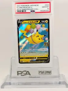 2026年最新】ピカチュウsar psa10の人気アイテム - メルカリ
