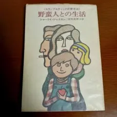 2026年最新】シャーリイ・ジャクスンの人気アイテム - メルカリ