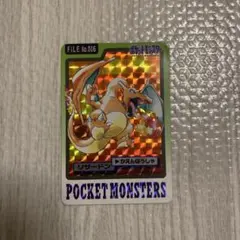 2026年最新】カードダス リザードンの人気アイテム - メルカリ