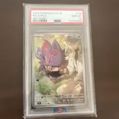 2026年最新】Nのゾロア ar psa10の人気アイテム - メルカリ