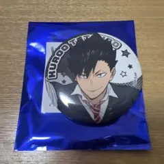 2026年最新】黒尾鉄朗缶バッジの人気アイテム - メルカリ