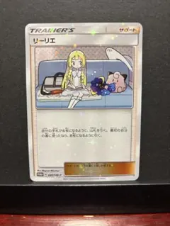 2026年最新】リーリエ プロモの人気アイテム - メルカリ