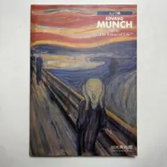 2026年最新】ムンク展 図録の人気アイテム - メルカリ
