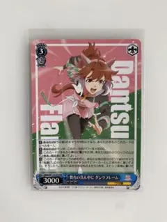 2026年最新】舞台の真ん中にダンツフレームの人気アイテム - メルカリ