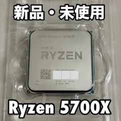 2026年最新】Ryzen 5700x3dの人気アイテム - メルカリ