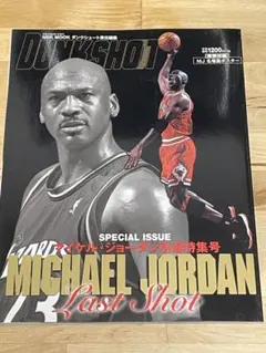 2026年最新】マイケルジョーダン引退特集号の人気アイテム - メルカリ