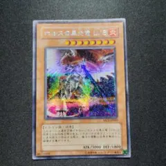 2026年最新】ホルスの黒炎竜 lv8 シークレットの人気アイテム - メルカリ