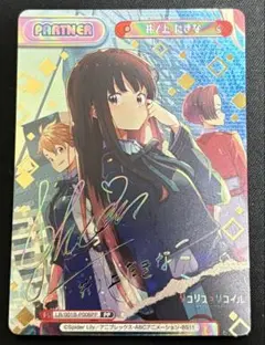 2026年最新】reバース リコリスの人気アイテム - メルカリ