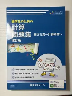 2026年最新】薬ゼミの人気アイテム - メルカリ