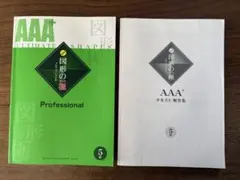 2026年最新】図形の極の人気アイテム - メルカリ