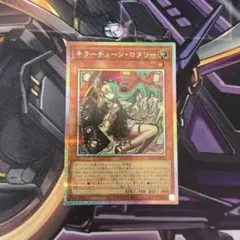 2026年最新】キラーチューン・ロタリー シークレットの人気アイテム