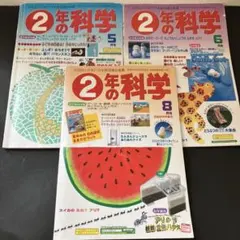 2026年最新】学研 科学教材の人気アイテム - メルカリ