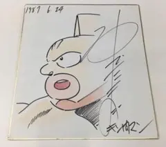 2026年最新】ゆでたまご サインの人気アイテム - メルカリ