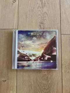 2026年最新】宇宙コンビニ 染まる音を確認したらの人気アイテム - メルカリ