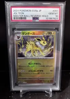 2026年最新】サンダース psa10の人気アイテム - メルカリ