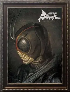 2026年最新】仮面ライダーblack sun ポスターの人気アイテム - メルカリ