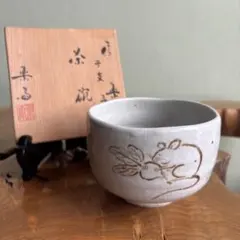 2026年最新】高橋楽斎の人気アイテム - メルカリ