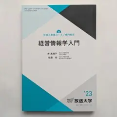 2026年最新】放送大学の人気アイテム - メルカリ
