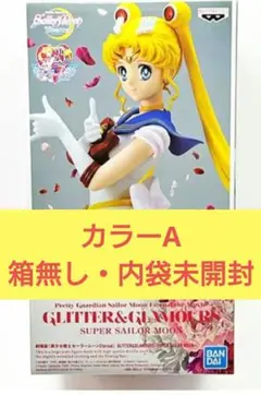 2026年最新】セーラームーン グリッターグラマラスの人気アイテム