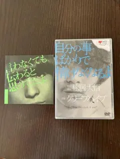 2026年最新】クリープハイプ 言わなくても伝わると思ってたよの人気