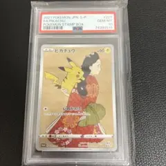 2026年最新】見返り美人 psa10 ピカチュウの人気アイテム - メルカリ