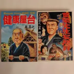 2026年最新】泉昌之の人気アイテム - メルカリ