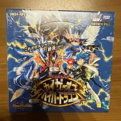 2026年最新】カイザーオブハイパードラゴン 未開封の人気アイテム