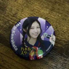 2026年最新】乃木坂スター誕生の人気アイテム - メルカリ