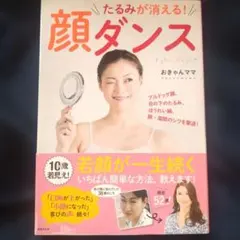 2026年最新】顔ダンス おきゃんママの人気アイテム - メルカリ