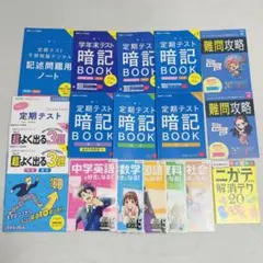 2026年最新】中学 問題集 進研ゼミの人気アイテム - メルカリ
