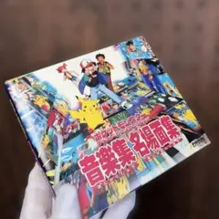 2026年最新】2002年劇場版ポケットモンスター ミュージック