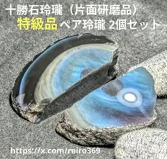 2026年最新】十勝石 玲瓏の人気アイテム - メルカリ