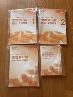 2026年最新】cpa コンサマの人気アイテム - メルカリ