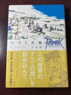 2026年最新】ラグナロクオンラインの人気アイテム - メルカリ