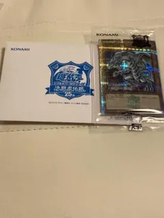 2026年最新】遊戯王 25th ブルーアイズ 東京ドームの人気アイテム