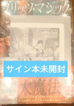 2026年最新】狼と香辛料 サインの人気アイテム - メルカリ