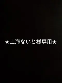 2026年最新】アイリスオーヤマ 冷蔵庫 81Lの人気アイテム - メルカリ