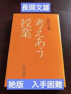 2026年最新】有田和正 追究の鬼の人気アイテム - メルカリ