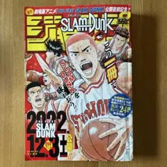 2026年最新】ジャンプ展スラムダンクの人気アイテム - メルカリ