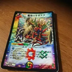 2026年最新】龍仙ロマネスク 初期の人気アイテム - メルカリ