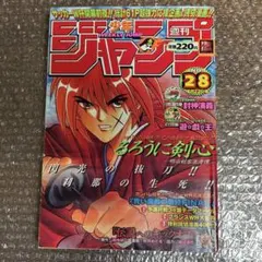 2026年最新】週刊少年ジャンプ 1998の人気アイテム - メルカリ