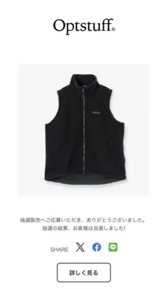 2026年最新】Optstuff ベストの人気アイテム - メルカリ