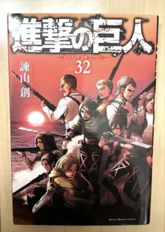 2026年最新】進撃の巨人32巻の人気アイテム - メルカリ
